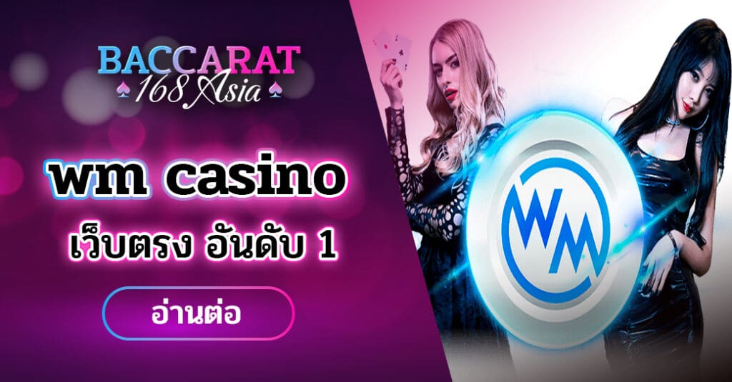 wmcasino