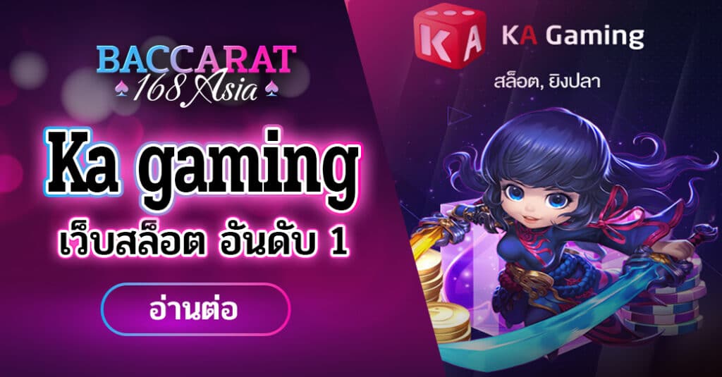 ปกKa-gaming